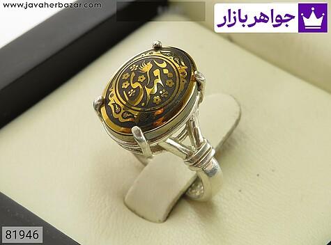 انگشتر نقره حدید صینی زنانه [یا مهدی] - 81946